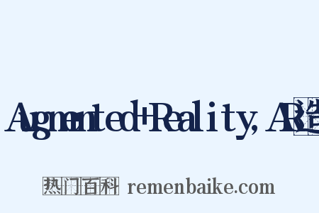 Augmented+Reality,AR造句是什么意思的图片
